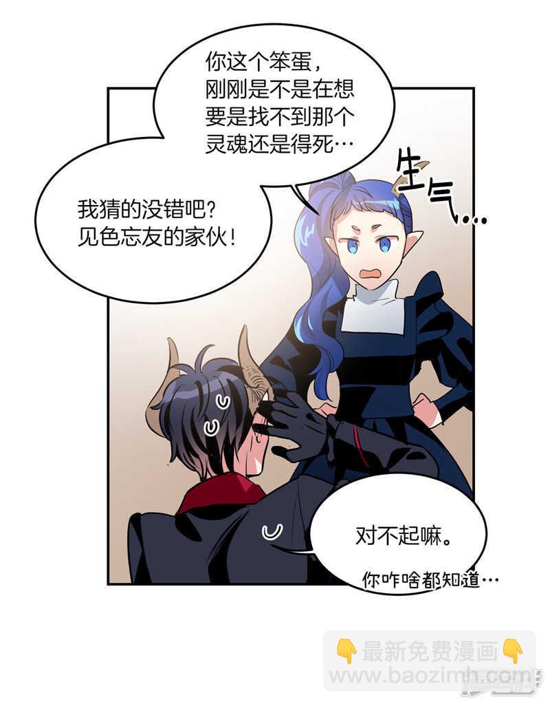 第193话 见色忘友的家伙23