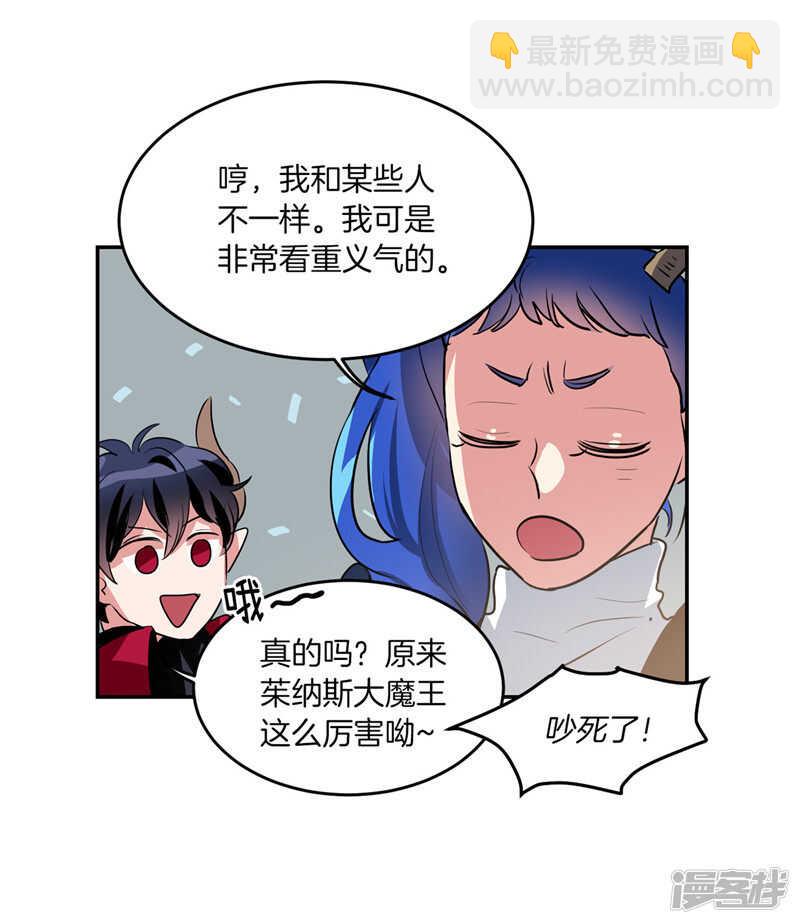 第193话 见色忘友的家伙24