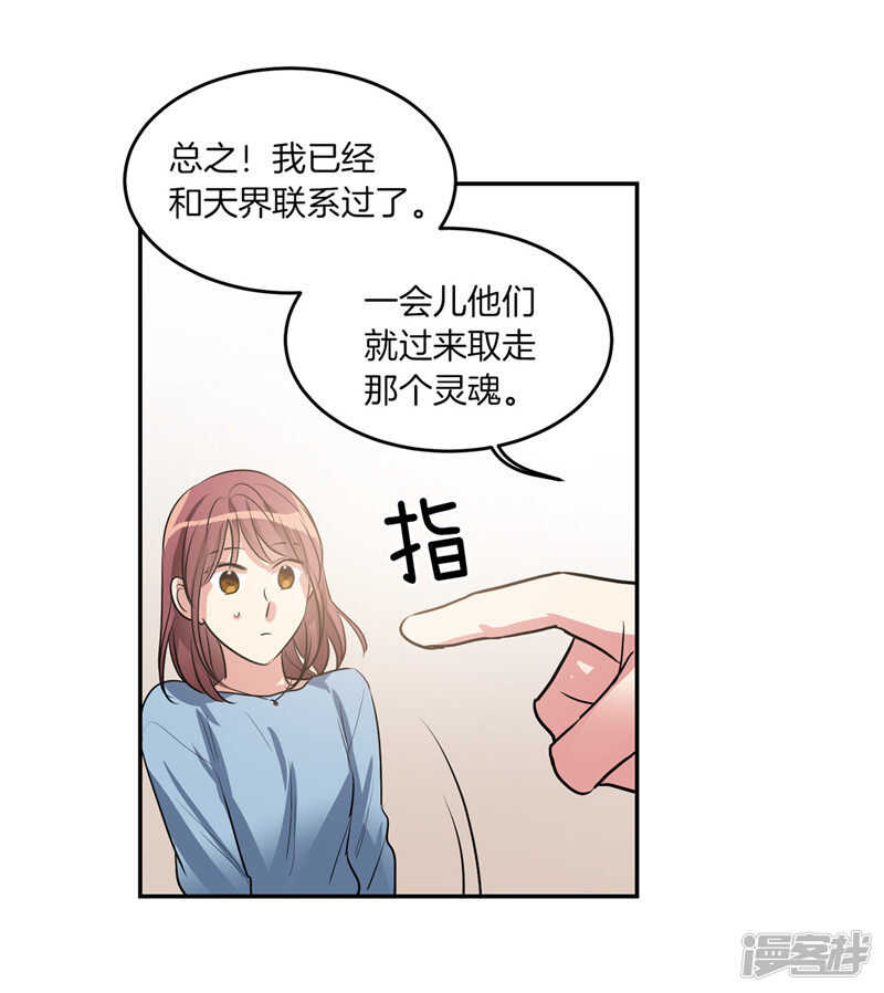 第193话 见色忘友的家伙25