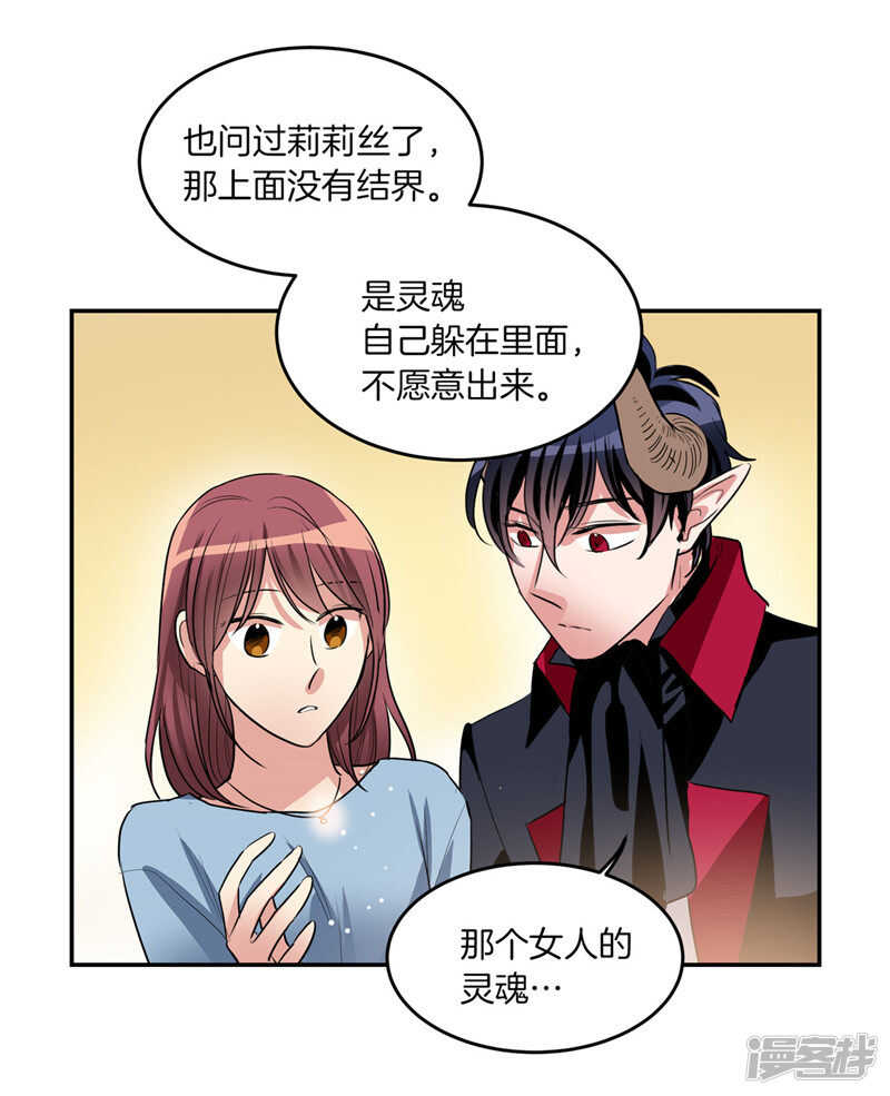 第193话 见色忘友的家伙26