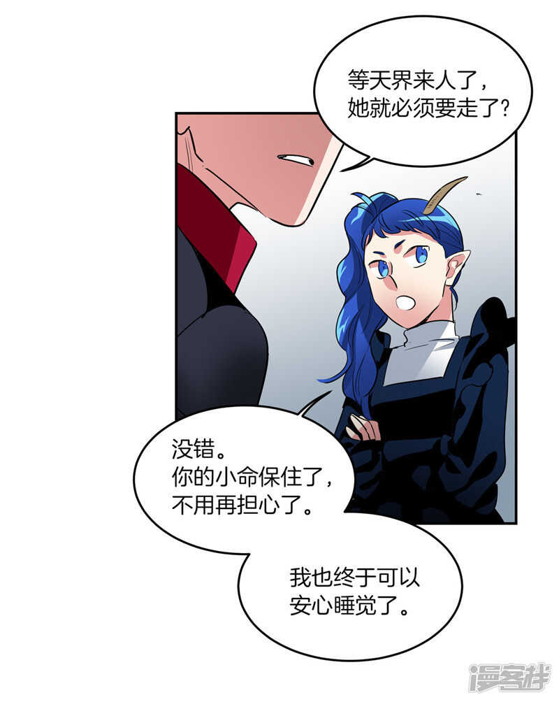 第193话 见色忘友的家伙27