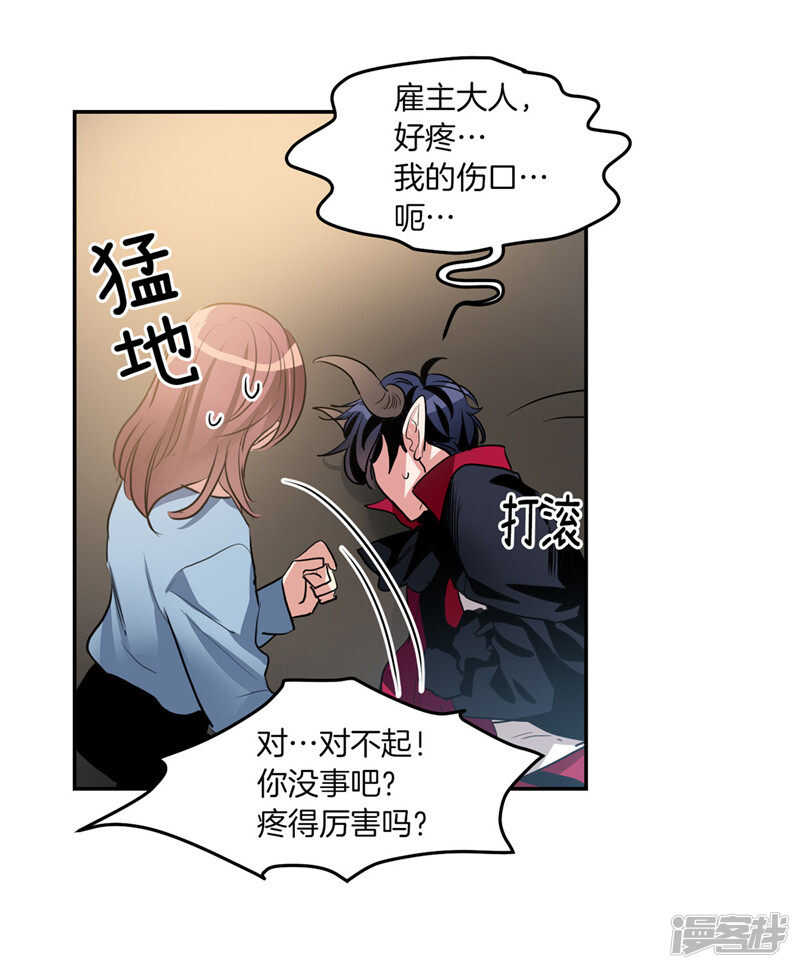 第193话 见色忘友的家伙3