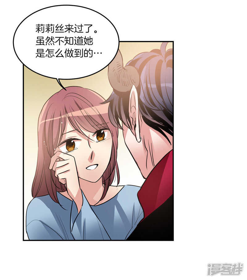 第193话 见色忘友的家伙8