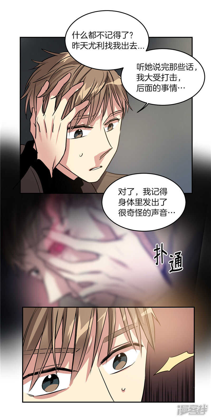 第195话 魔力消失14