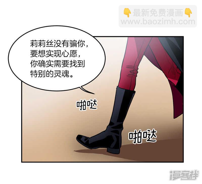 第196话 特别的灵魂19