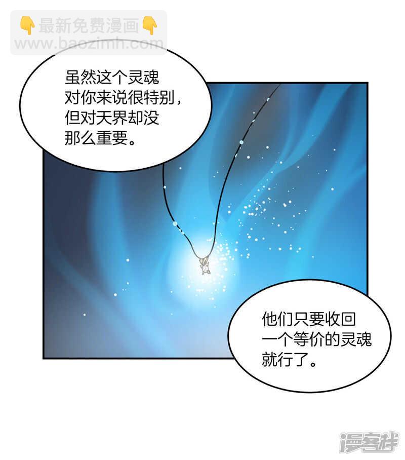 第196话 特别的灵魂26