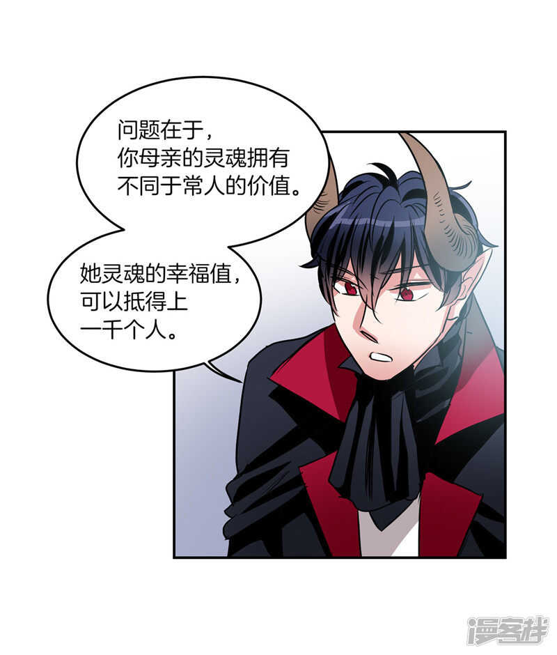 第196话 特别的灵魂27