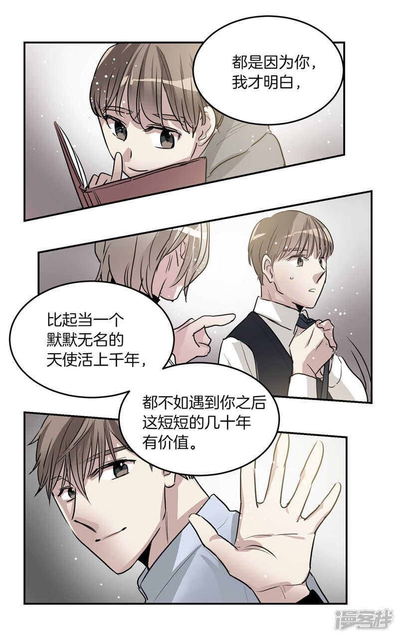 第196话 特别的灵魂3