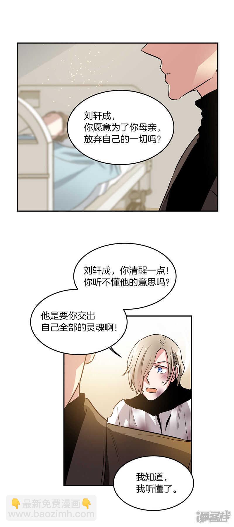 第197话 最后的交易1