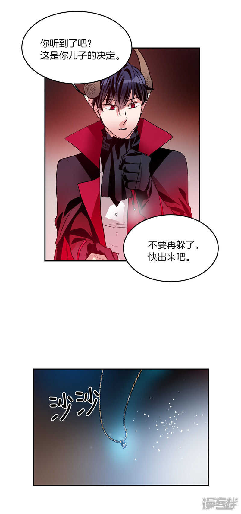 第197话 最后的交易11