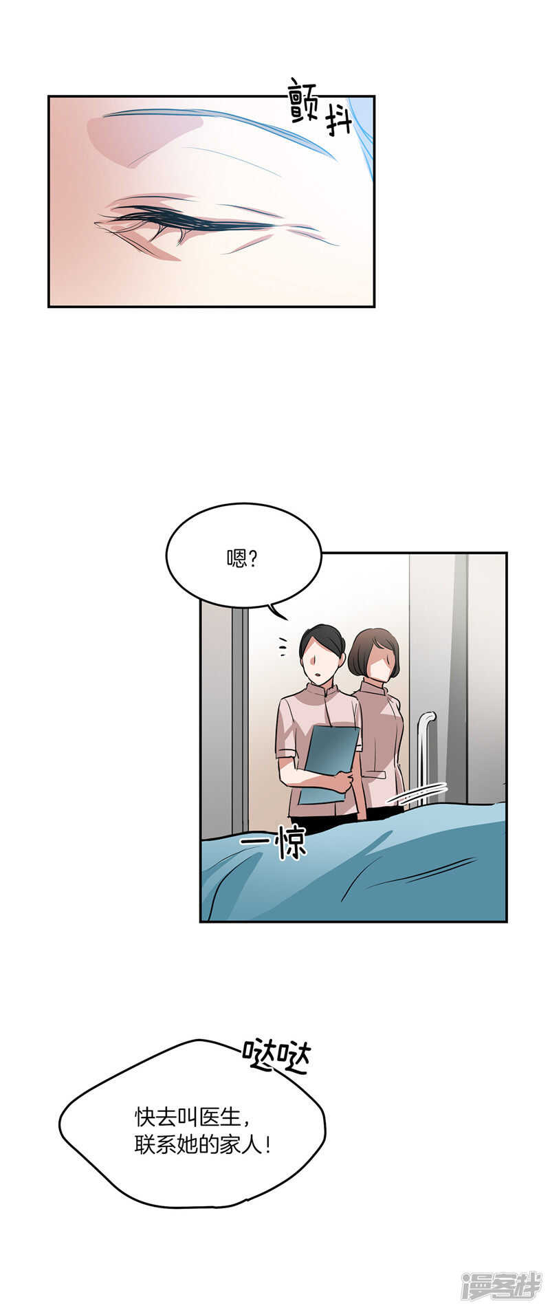第197话 最后的交易15