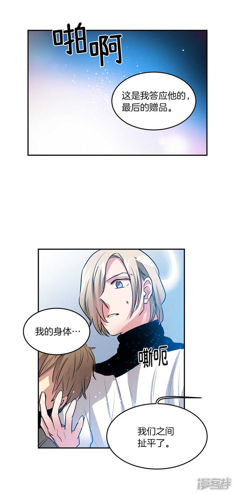 第197话 最后的交易19