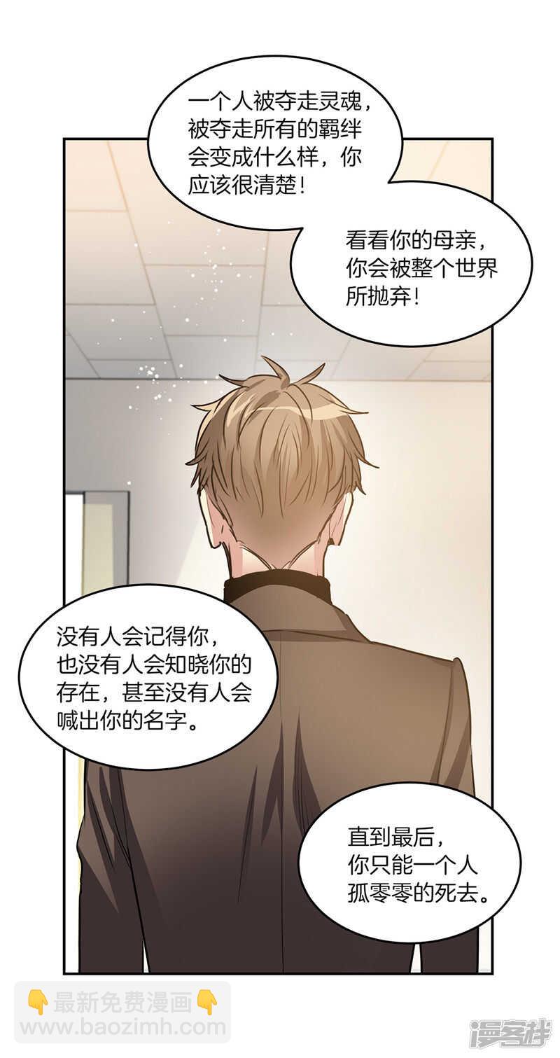 第197话 最后的交易2
