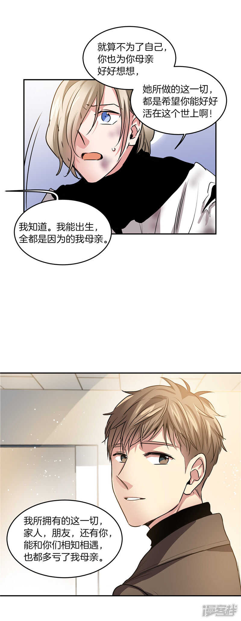 第197话 最后的交易3