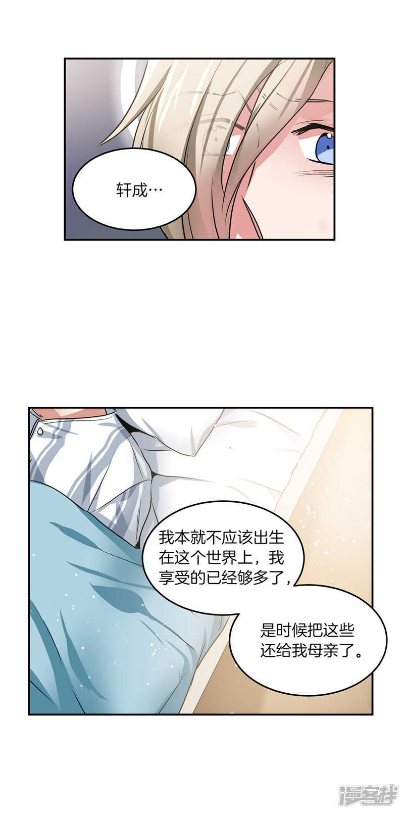 第197话 最后的交易4