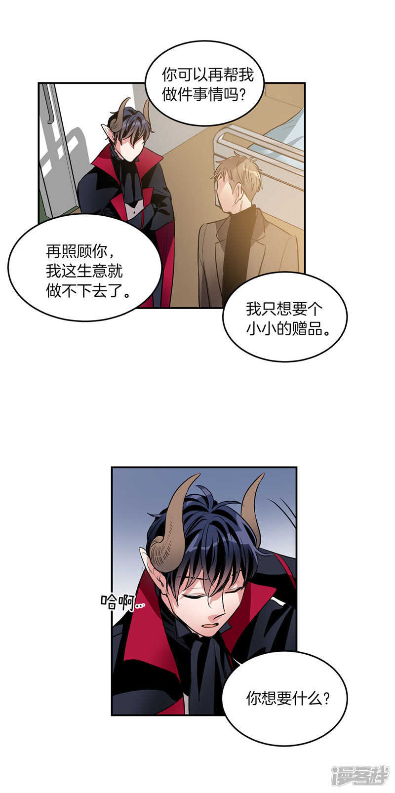 第197话 最后的交易6