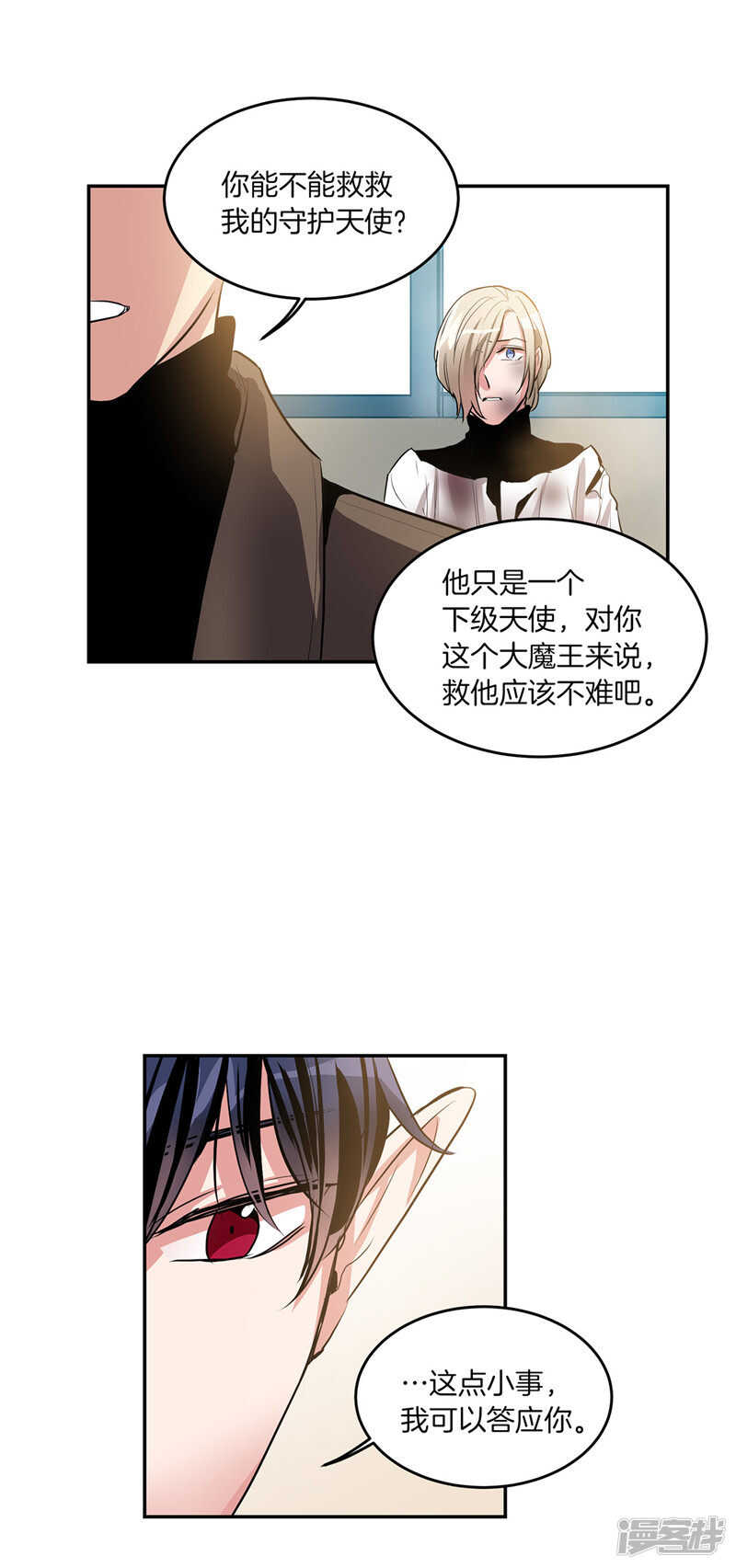 第197话 最后的交易7