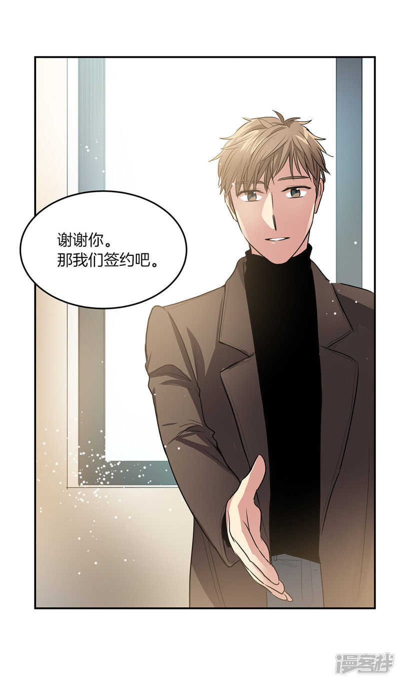 第197话 最后的交易8