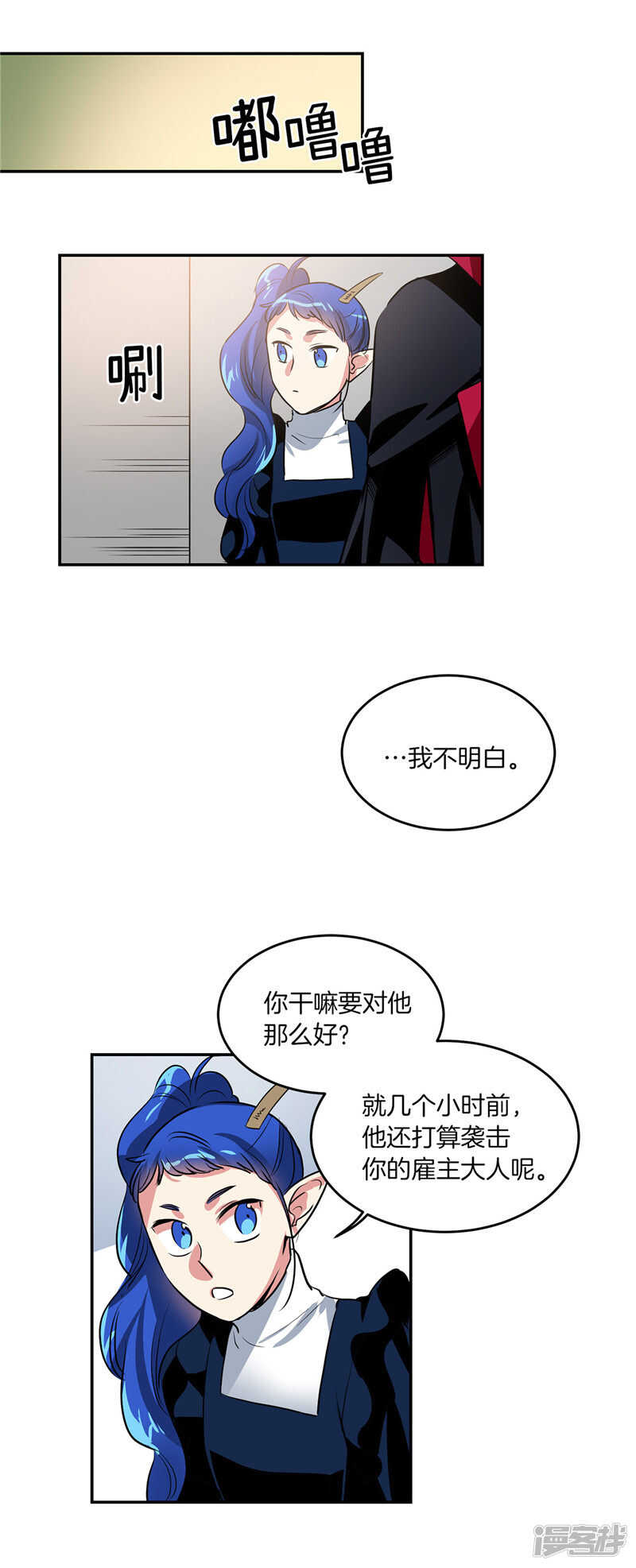 第198话 认真的致歉1