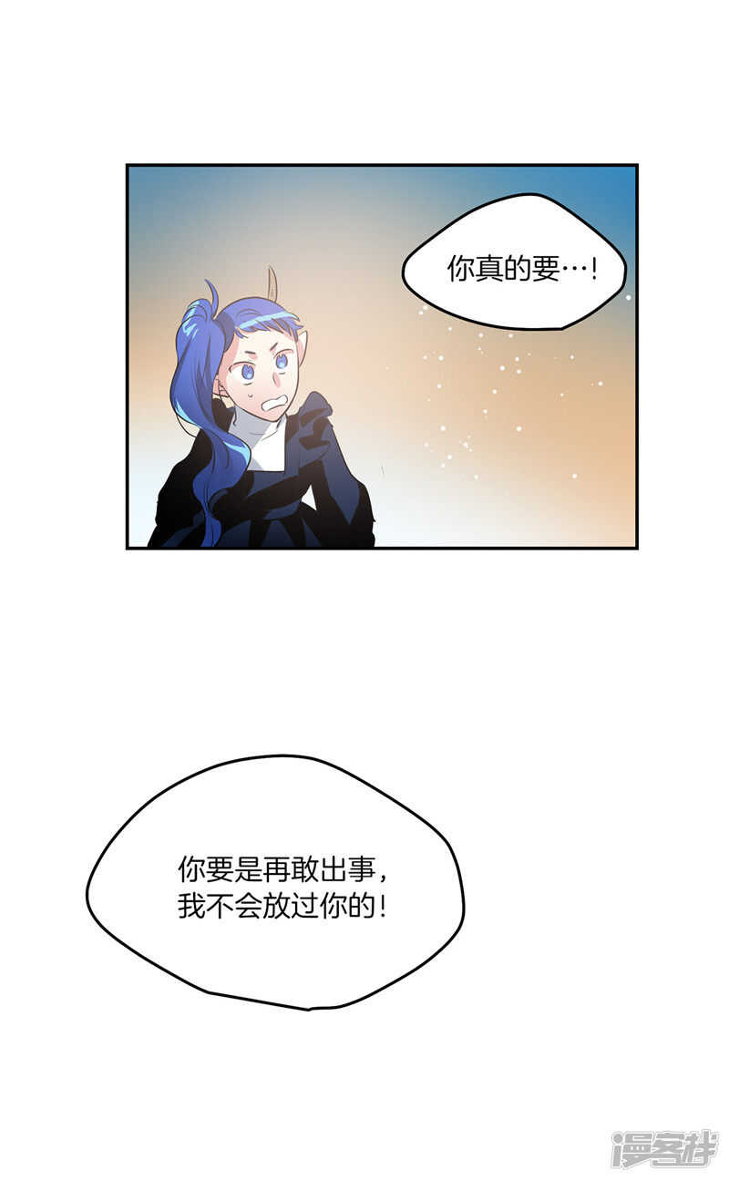 第198话 认真的致歉10