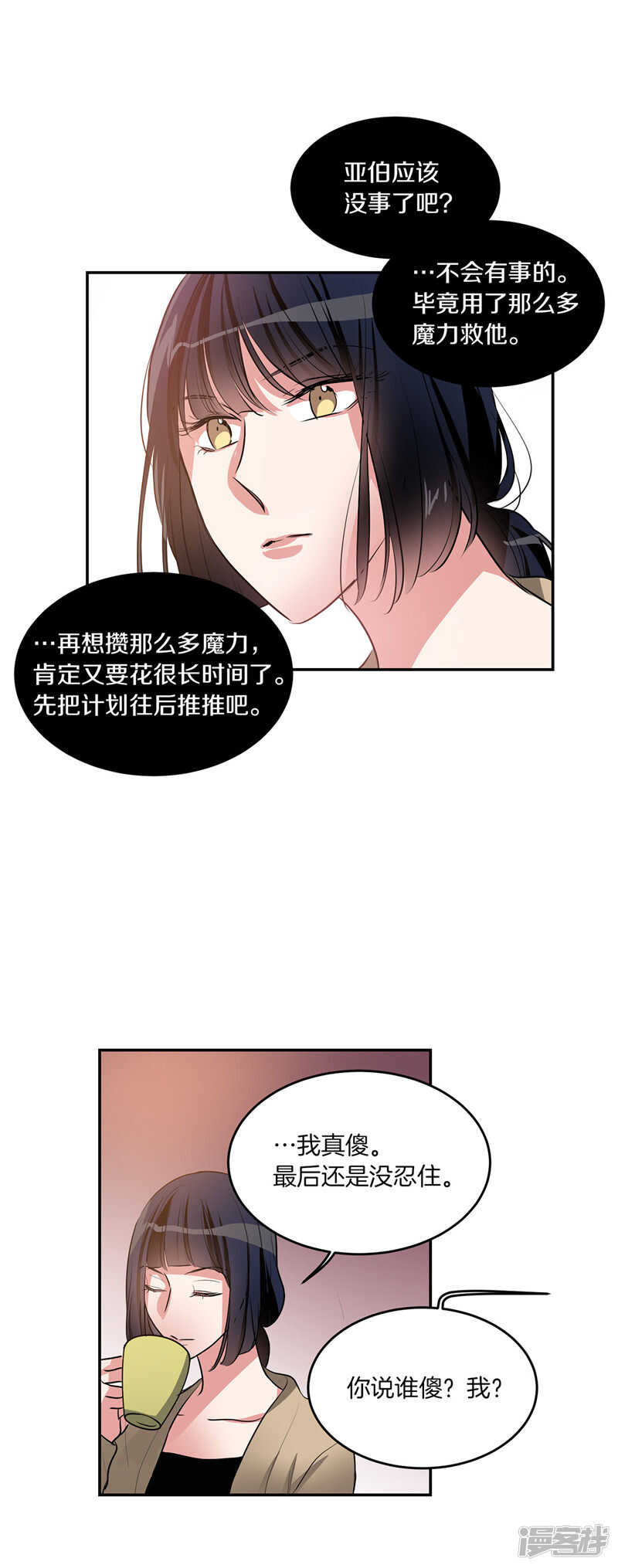 第198话 认真的致歉13
