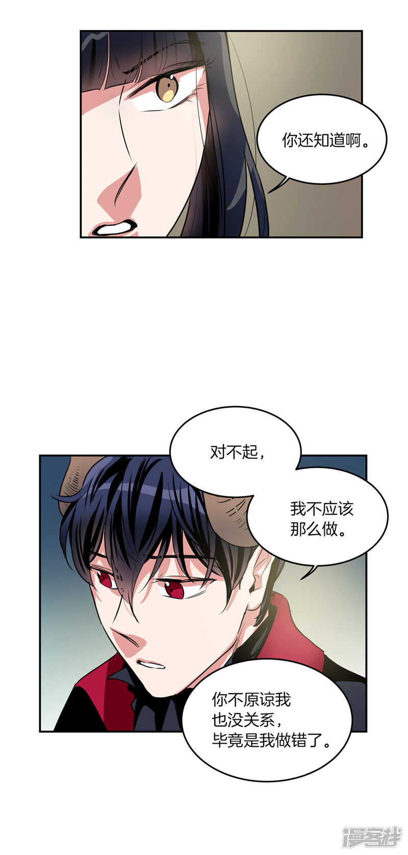 第198话 认真的致歉17