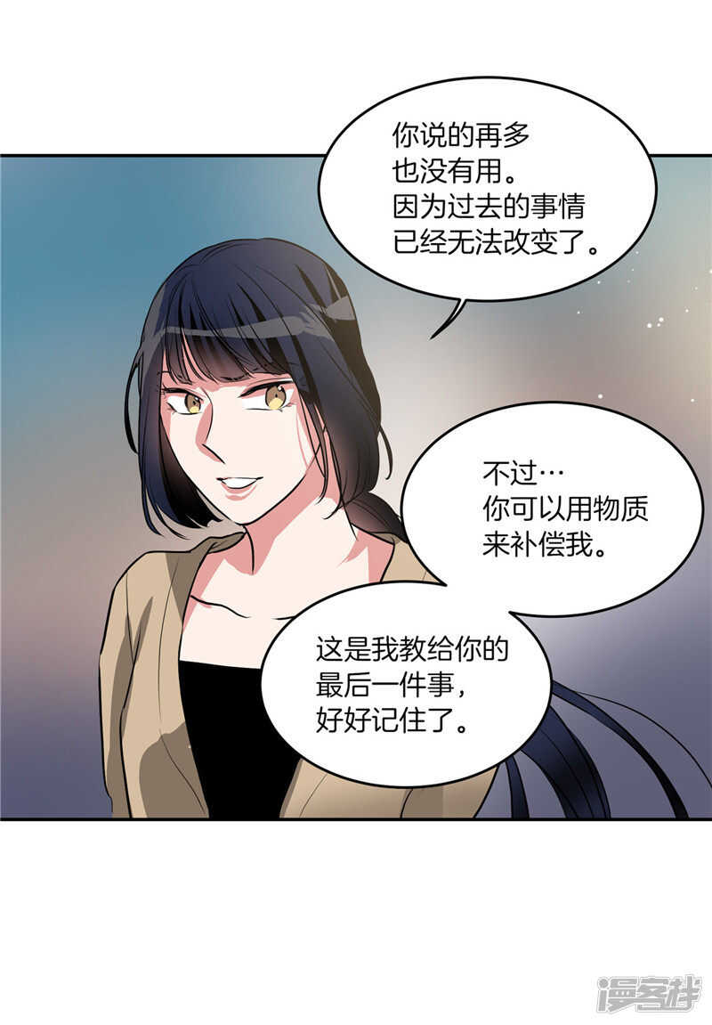 第198话 认真的致歉19