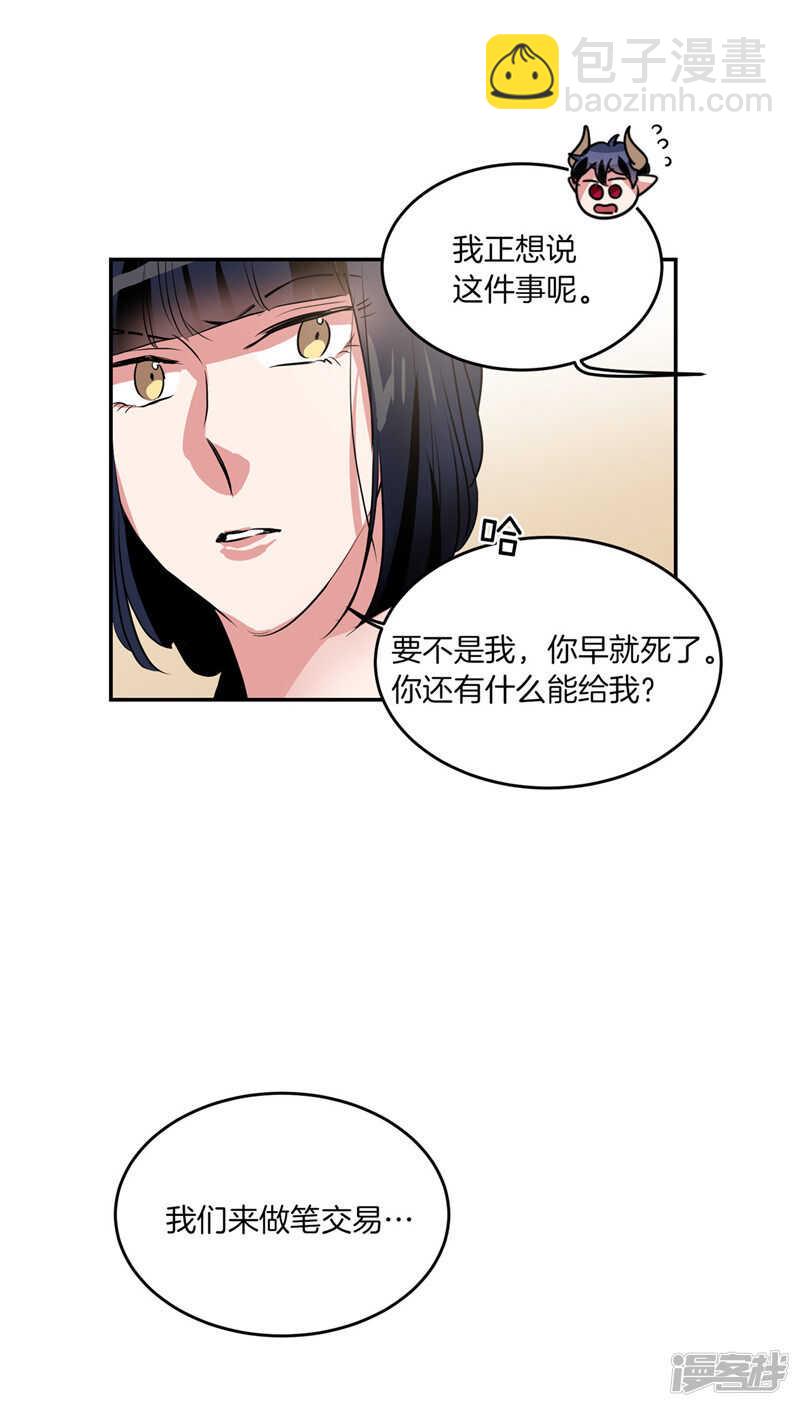 第198话 认真的致歉20