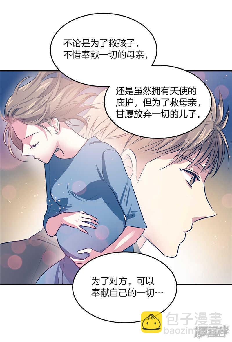 第198话 认真的致歉3