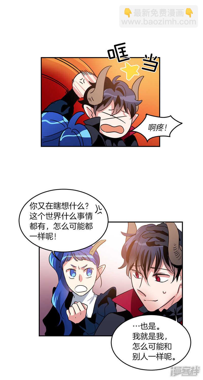 第198话 认真的致歉5