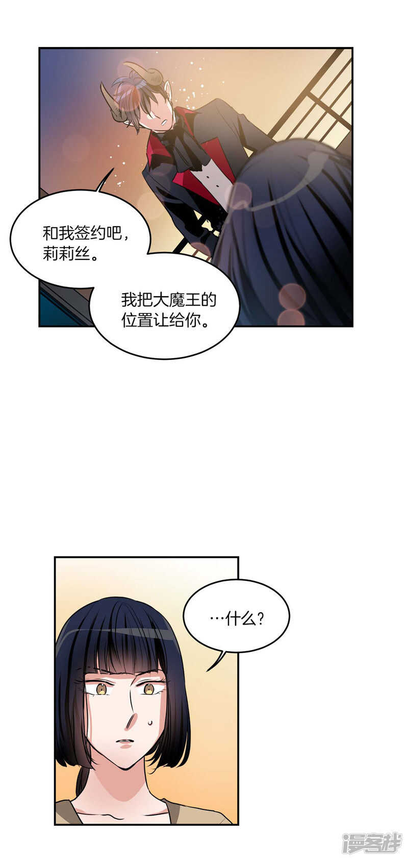 第199话 把我变成人类1