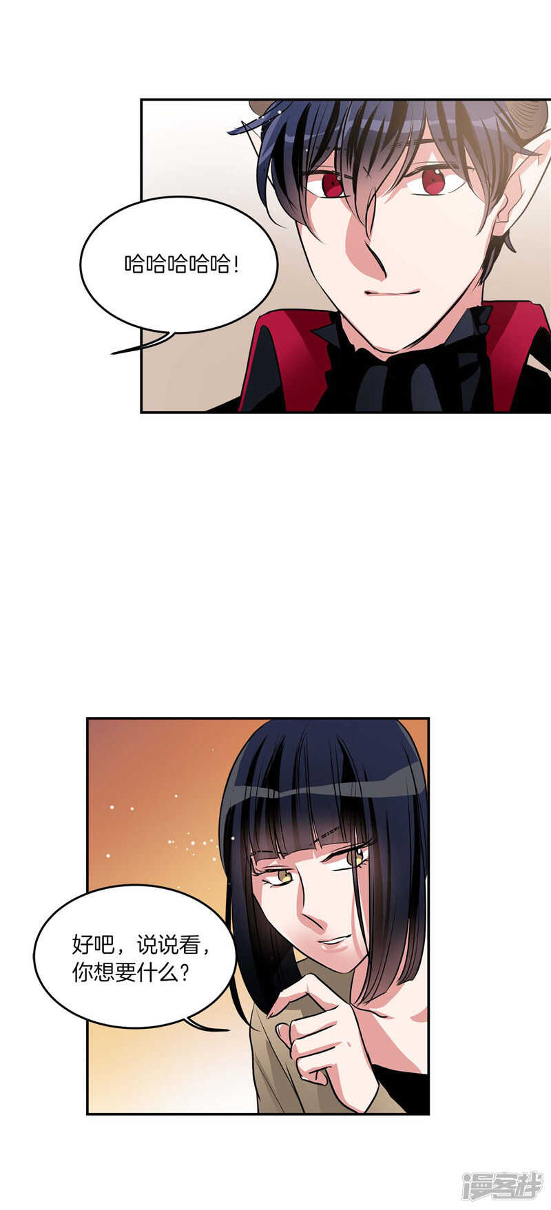 第199话 把我变成人类12