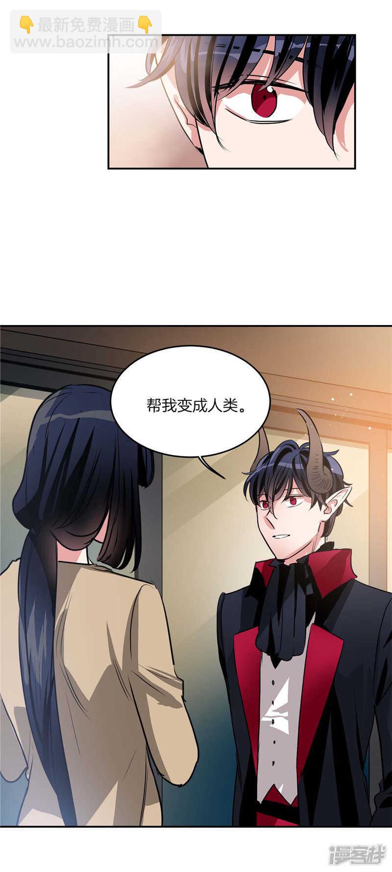 第199话 把我变成人类13