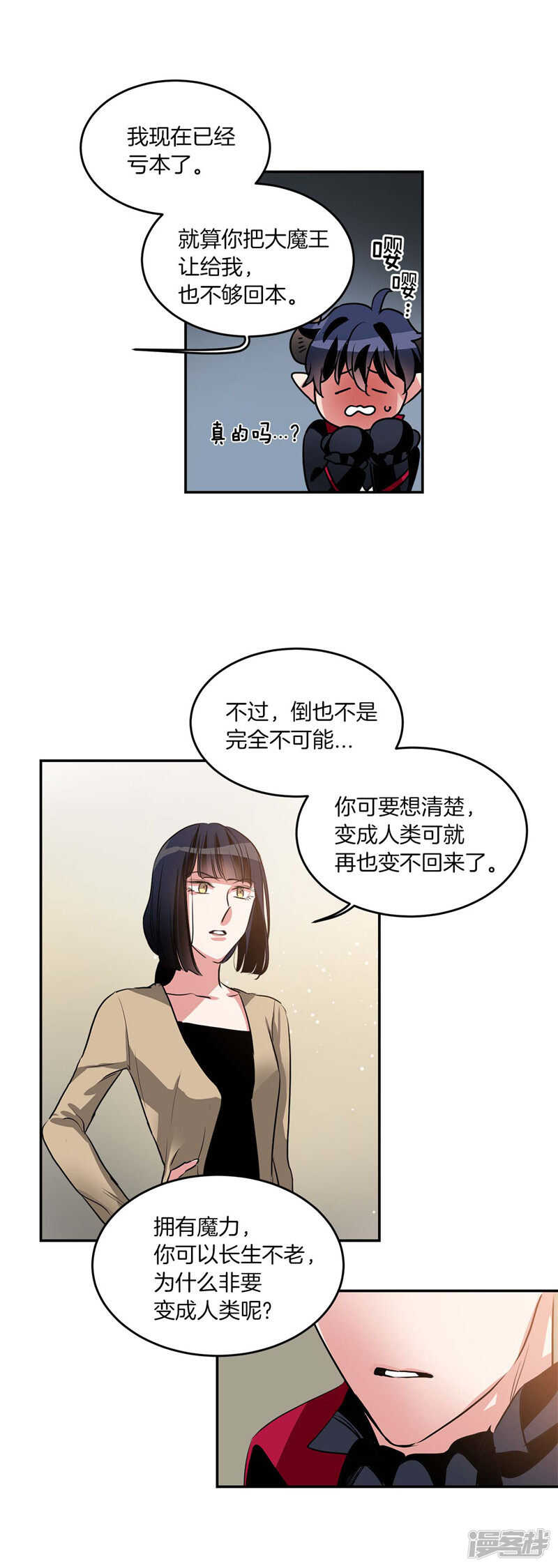 第199话 把我变成人类16