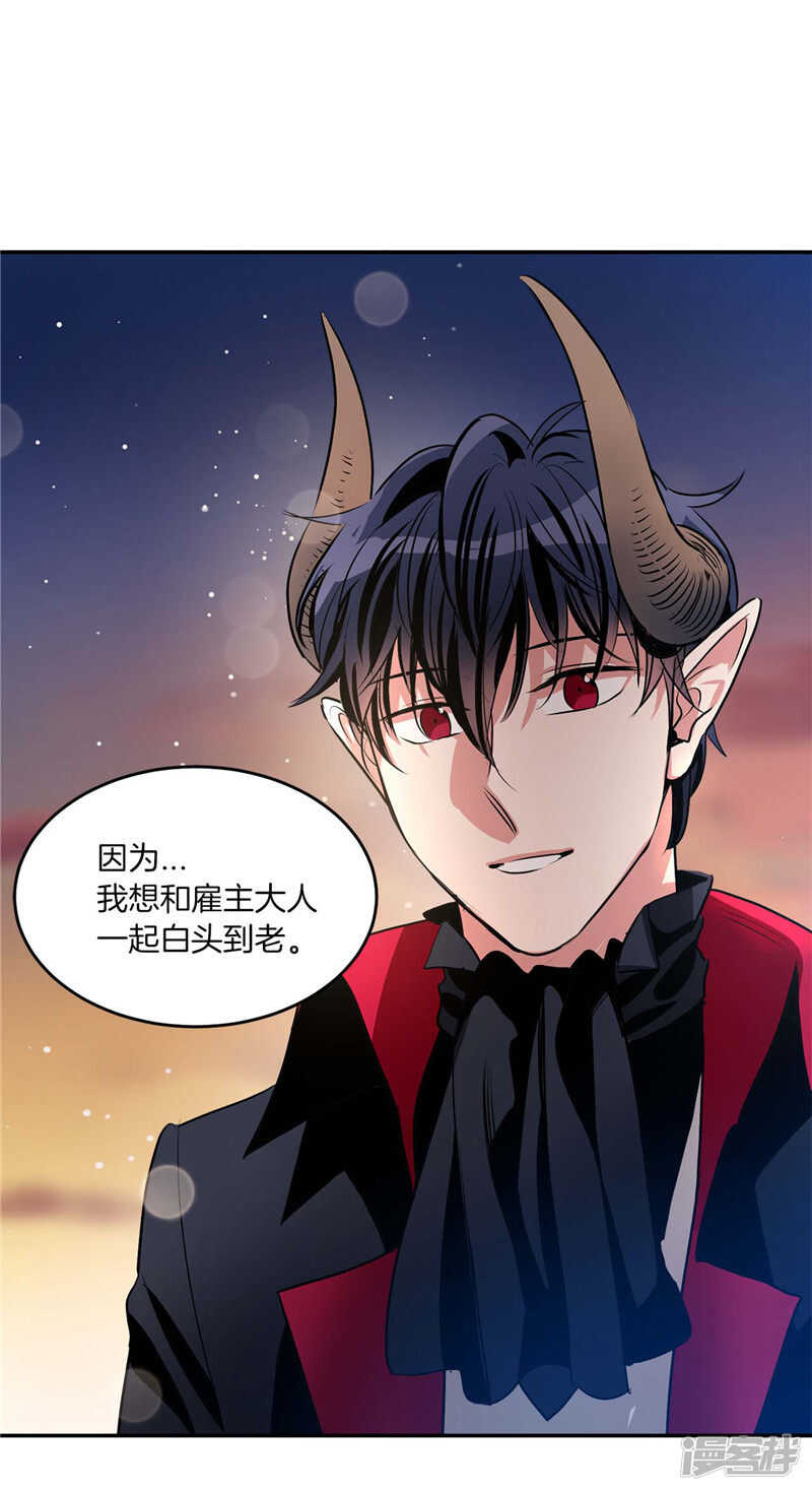 第199话 把我变成人类17