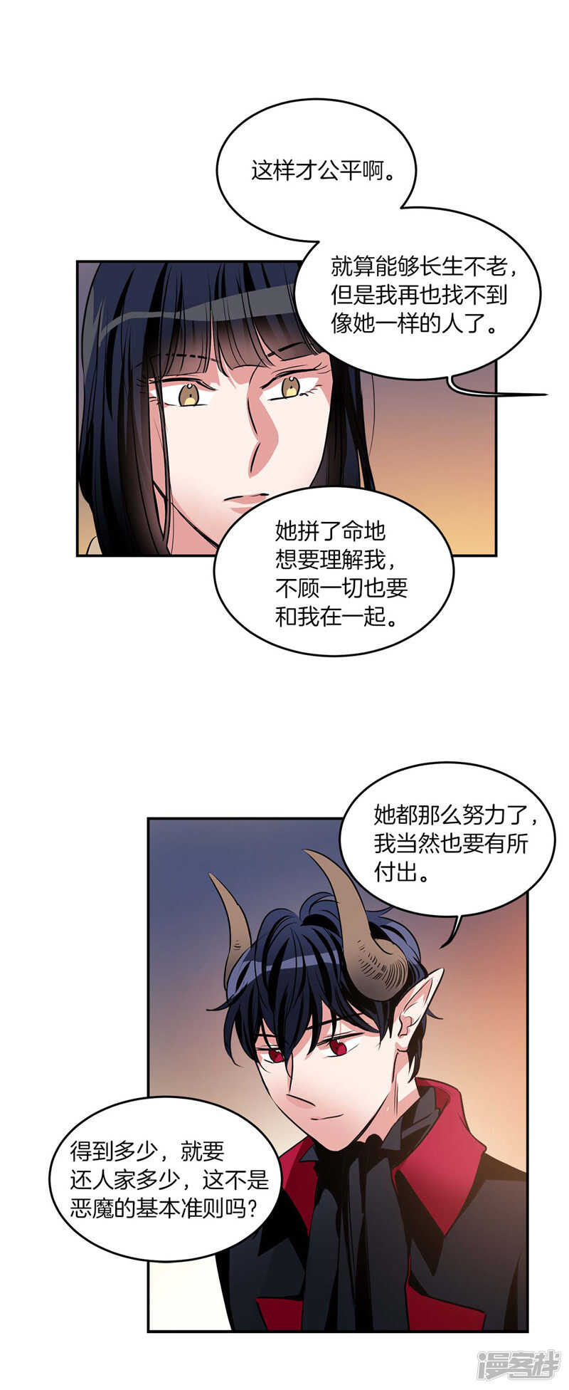 第199话 把我变成人类18