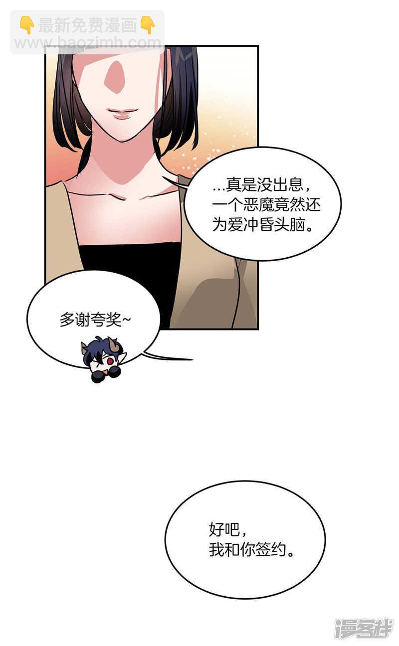 第199话 把我变成人类19