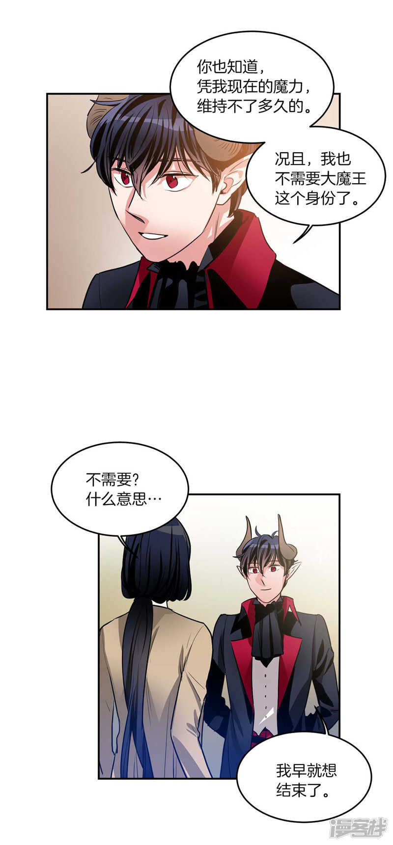 第199话 把我变成人类2