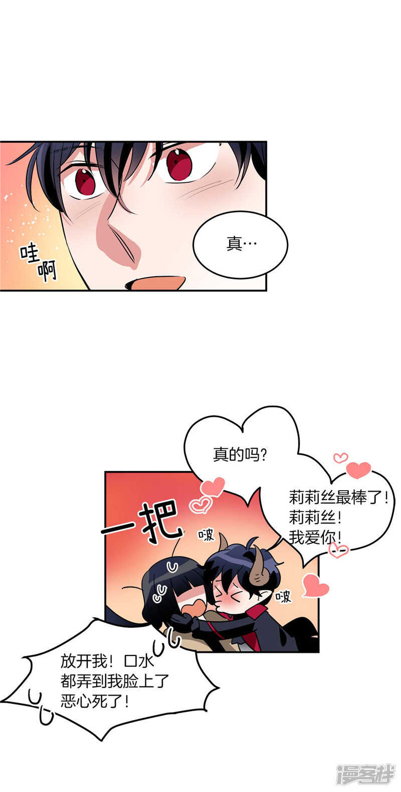 第199话 把我变成人类20