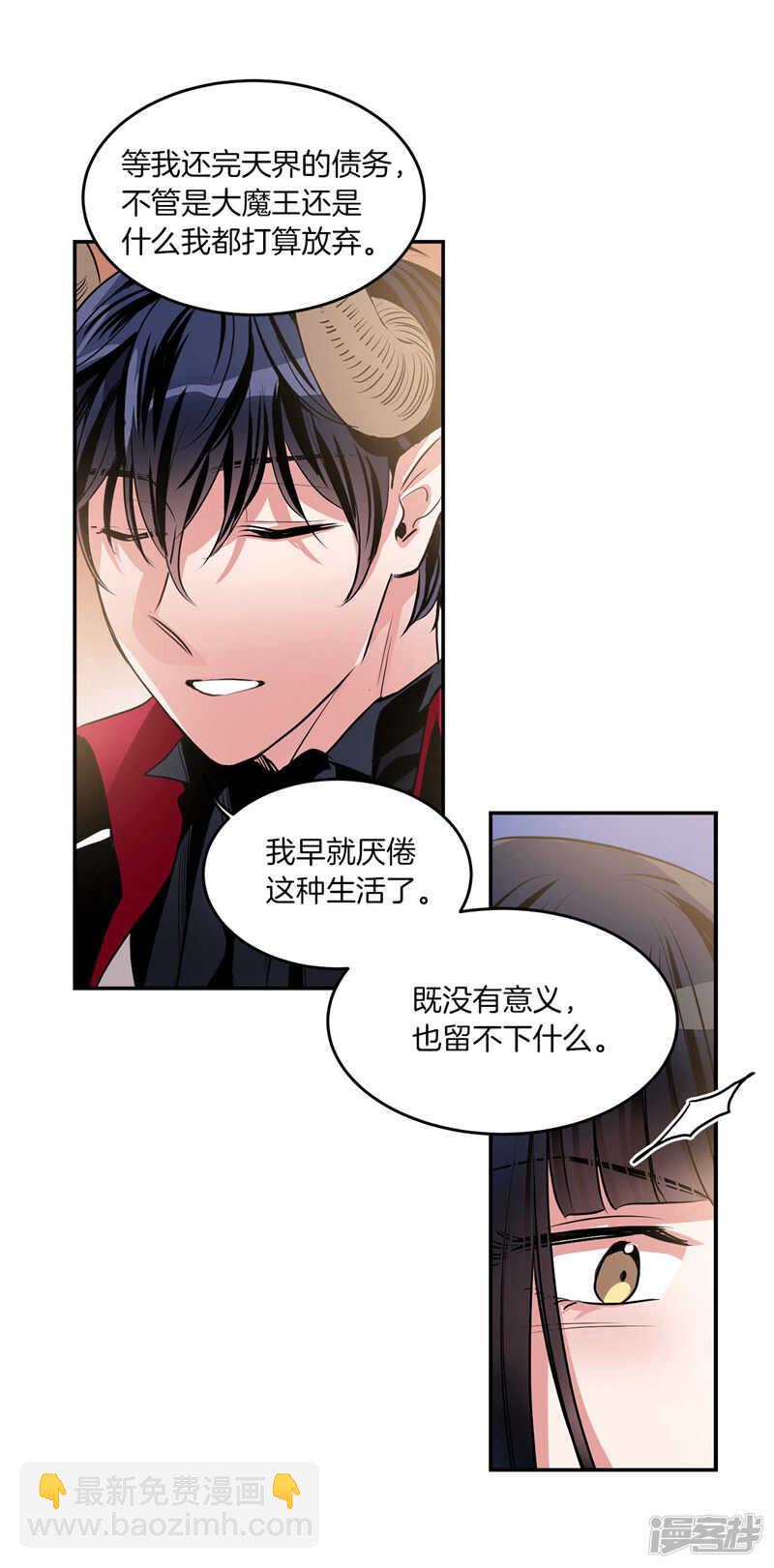 第199话 把我变成人类3