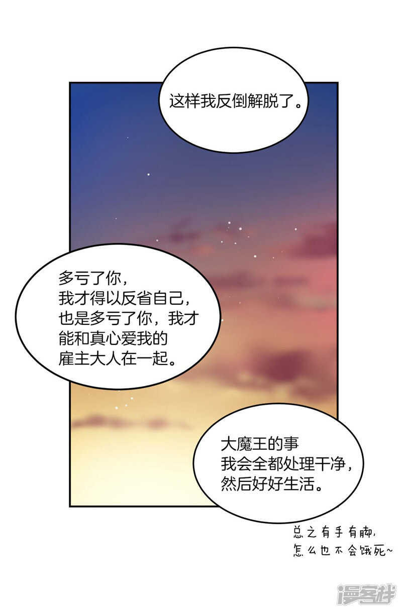 第199话 把我变成人类5