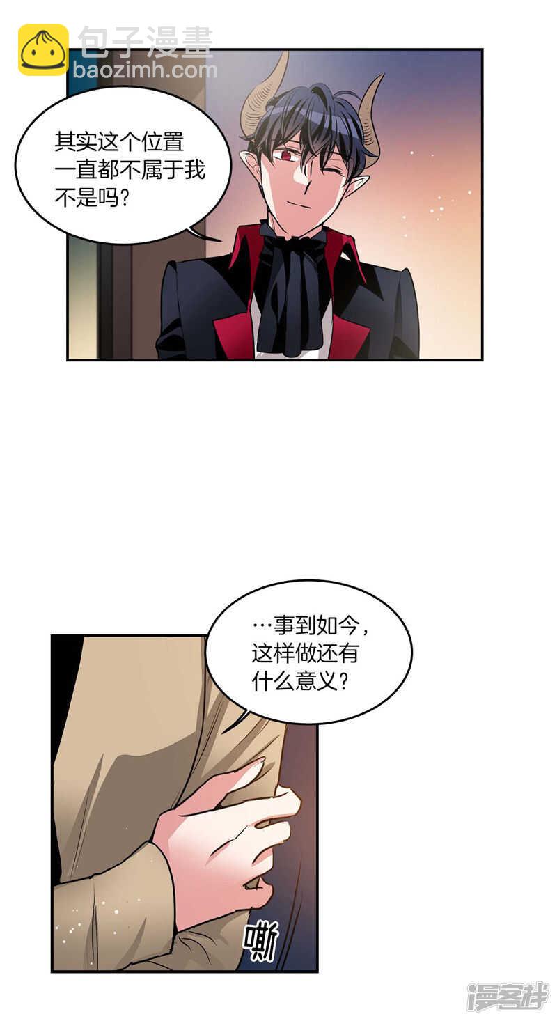第199话 把我变成人类6