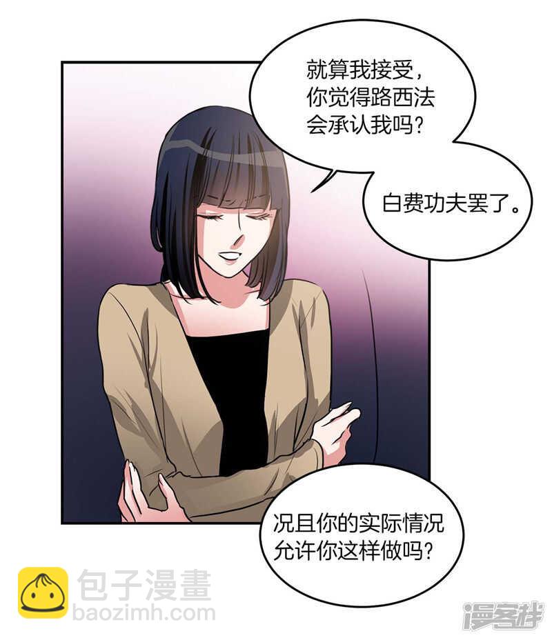 第199话 把我变成人类7