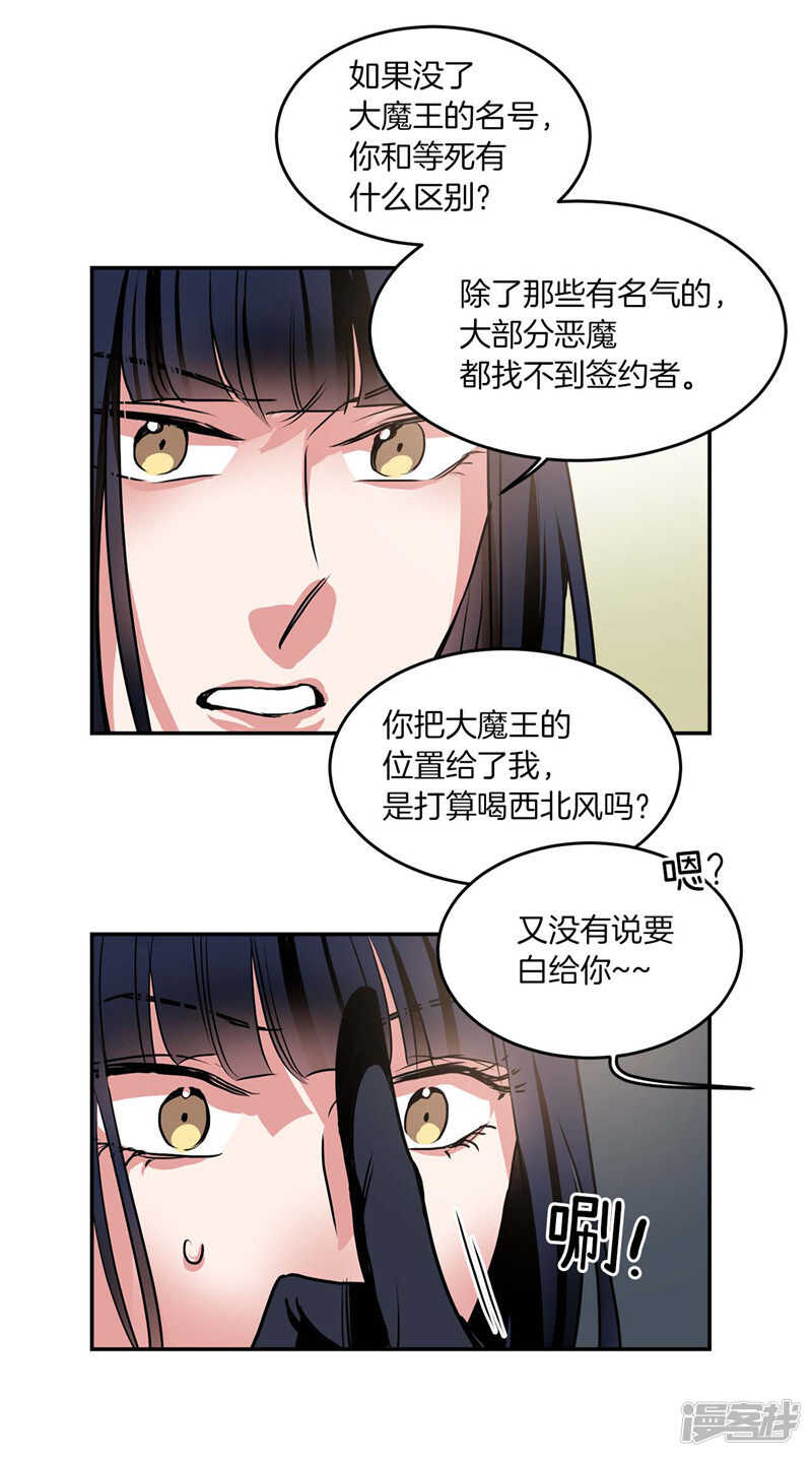 第199话 把我变成人类8