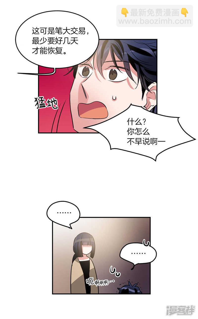 第200话 亚伯，等我！10