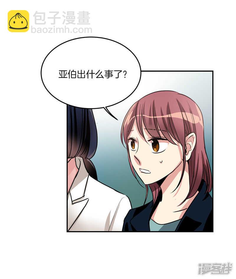 第201话 不称职的恶魔11
