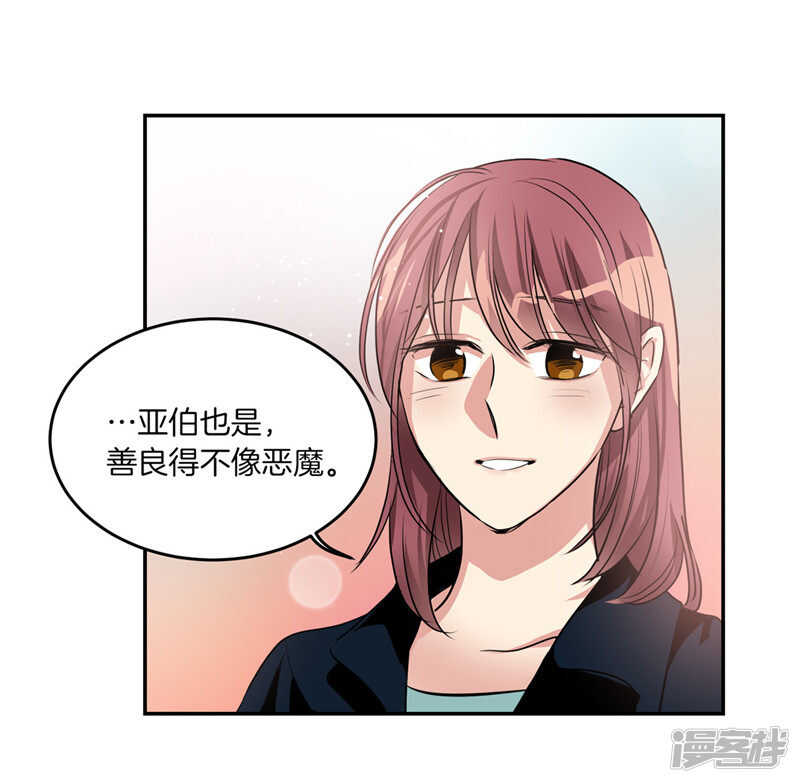 第201话 不称职的恶魔16