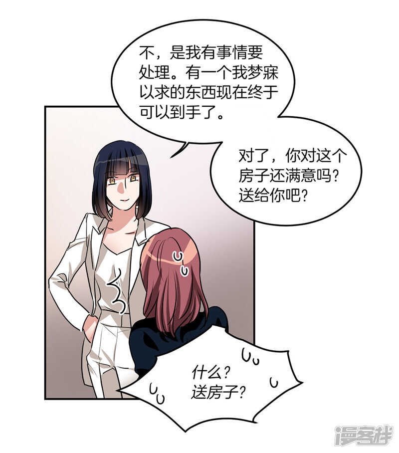第201话 不称职的恶魔19