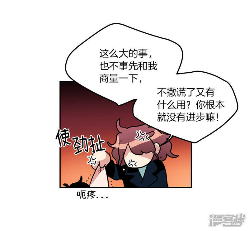 第201话 不称职的恶魔30
