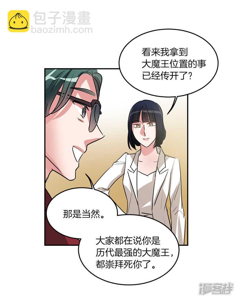 第202话 创造新世界11